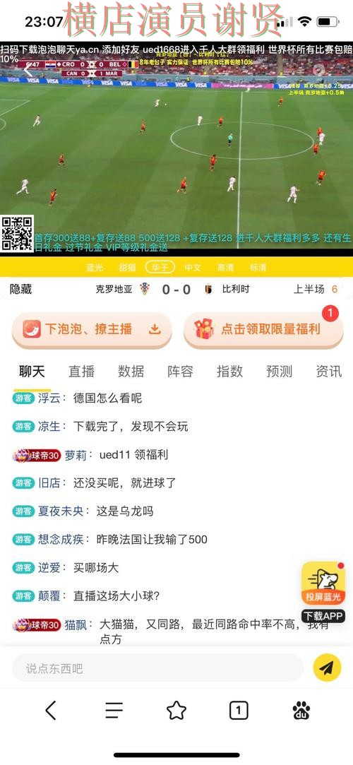 世界杯投注平台排行榜与热门平台汇总
